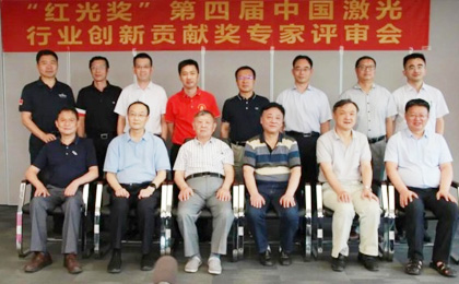 第四届“红光奖”专家评审会在深圳顺利召开