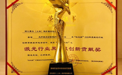 红光奖专题 | 诺凡赛尔：新型保护膜让激光切割效率倍增