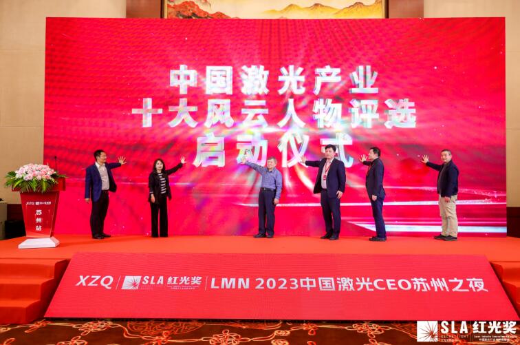 东方在线-激光大咖论道苏州 共谋大湾区与长三角产业联动合作