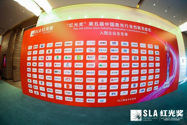 活动预告：“红光奖”全国巡展-武汉站激光行业供需对接会暨2023激光产业链峰会