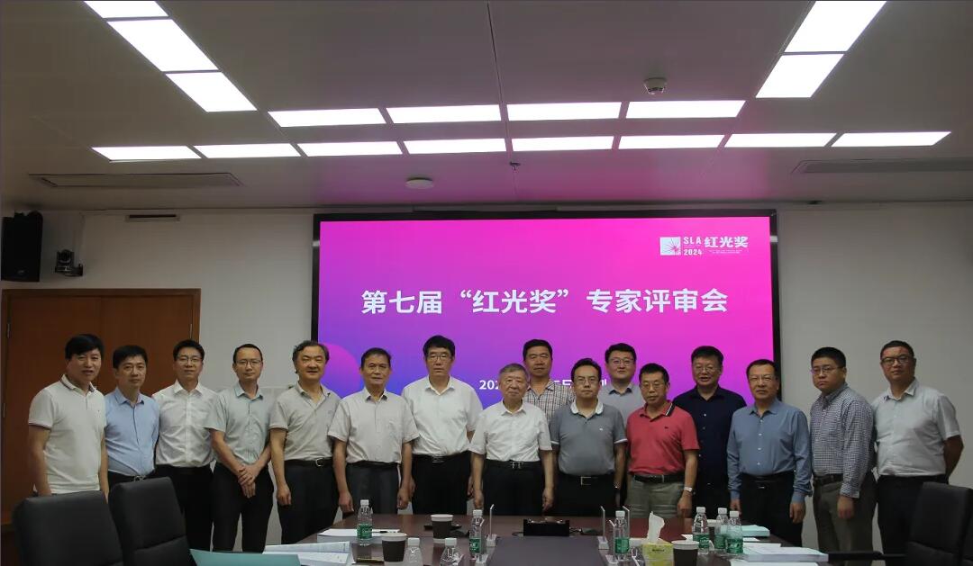 第七届“红光奖”专家评审会在深圳大学召开