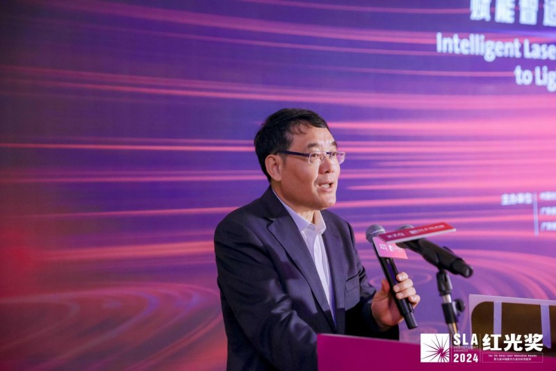 中宏网-第七届“红光奖”颁奖盛典隆重举行，40家企业荣揽激光行业大奖